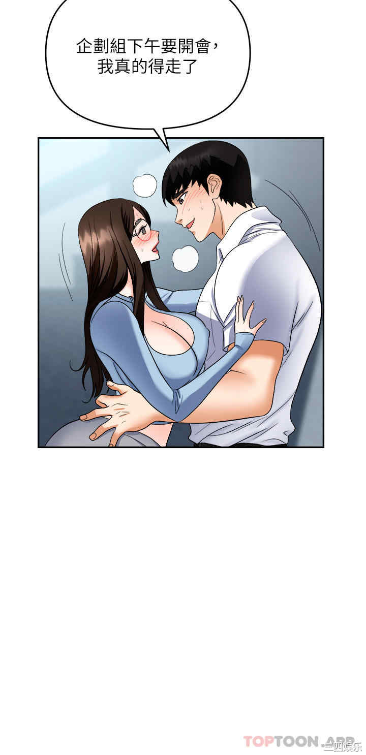 职场陷阱 第35章 - 第42页