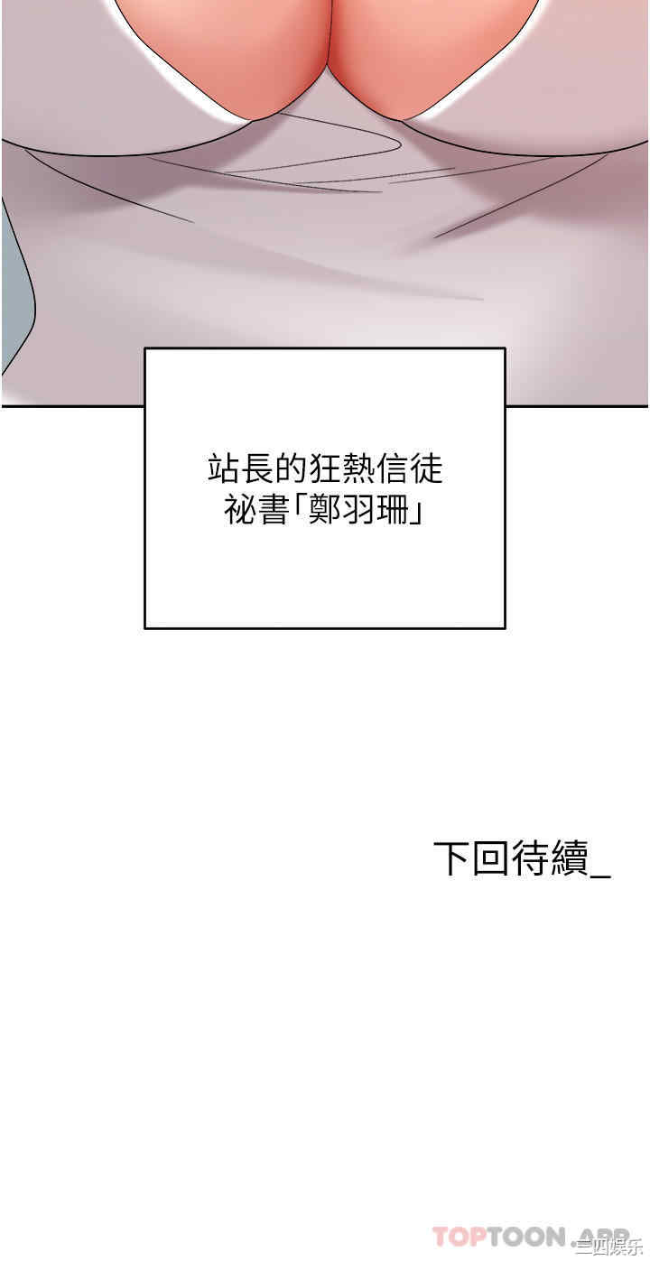 职场陷阱 第35章 - 第51页