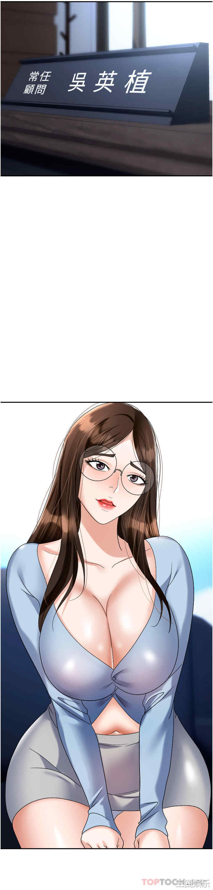 职场陷阱 第36章 - 第13页