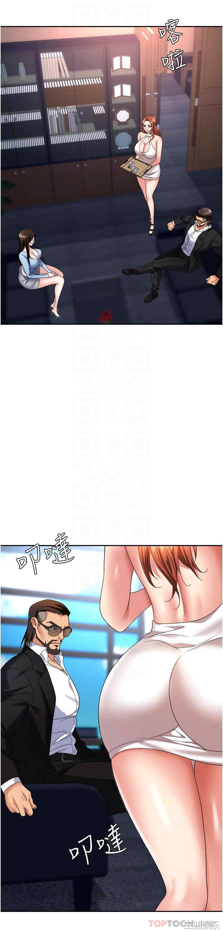 职场陷阱 第36章 - 第16页