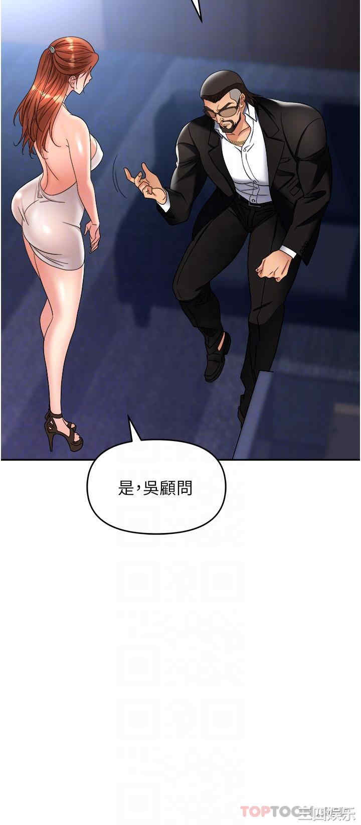 职场陷阱 第36章 - 第30页