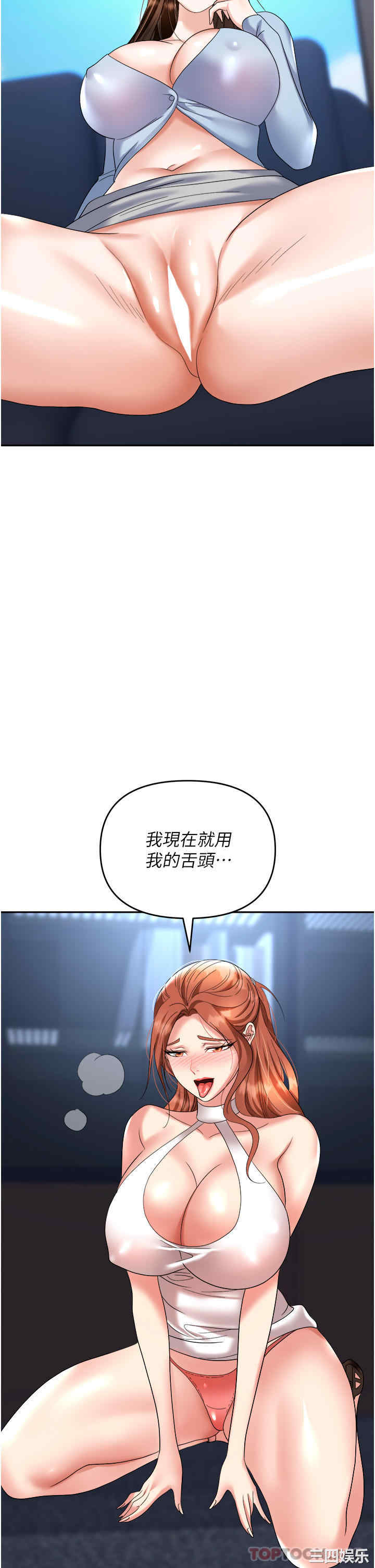职场陷阱 第36章 - 第53页