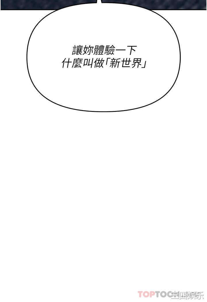 职场陷阱 第37章 - 第3页