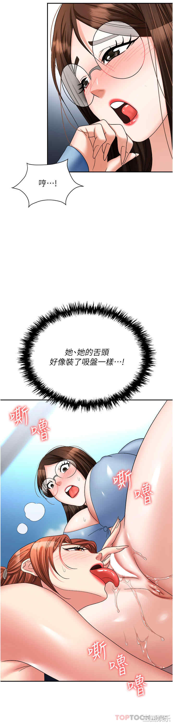 职场陷阱 第37章 - 第7页