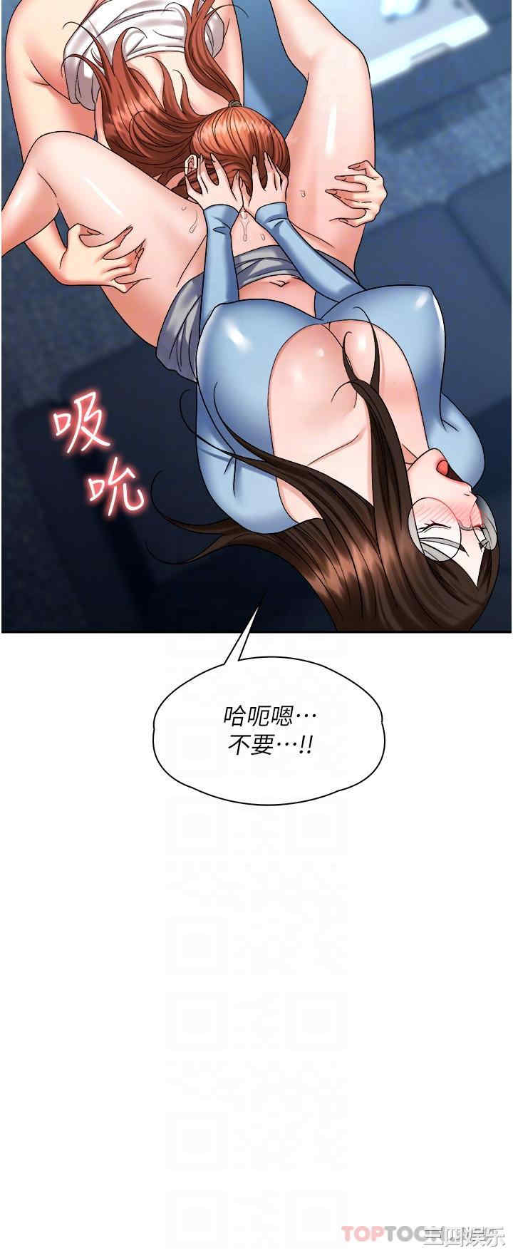 职场陷阱 第37章 - 第9页