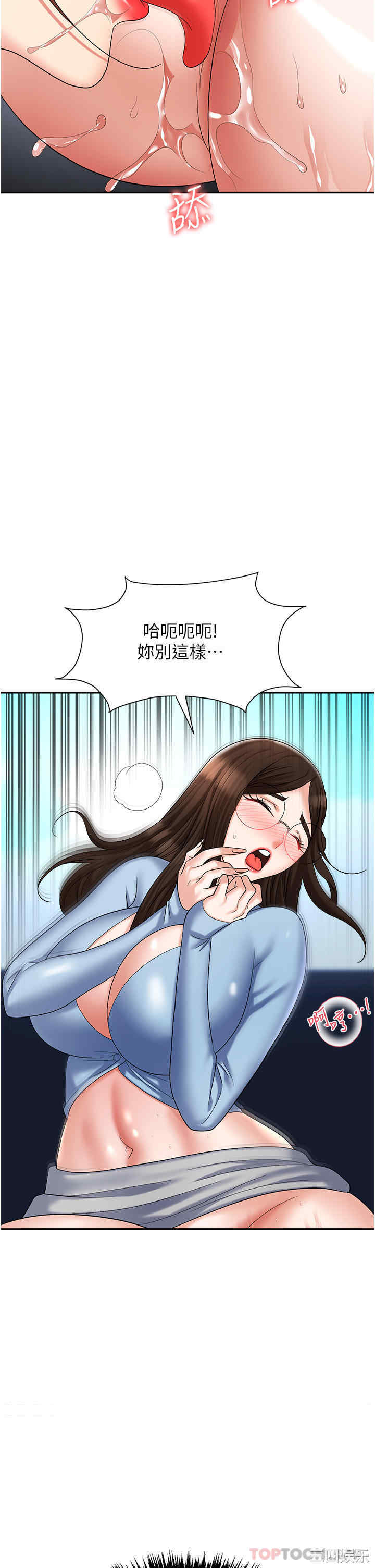 职场陷阱 第37章 - 第11页