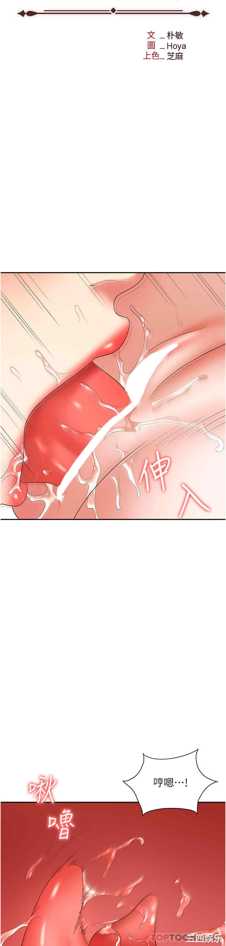 职场陷阱 第37章 - 第14页