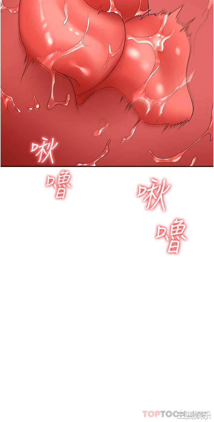 职场陷阱 第37章 - 第15页