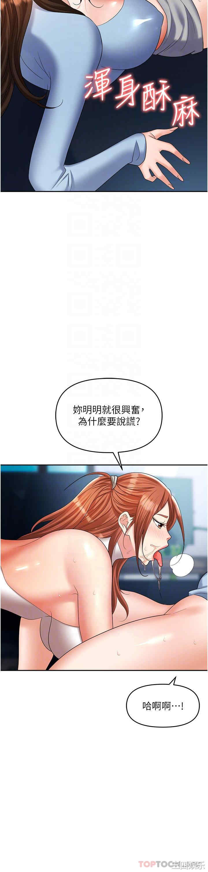 职场陷阱 第37章 - 第17页