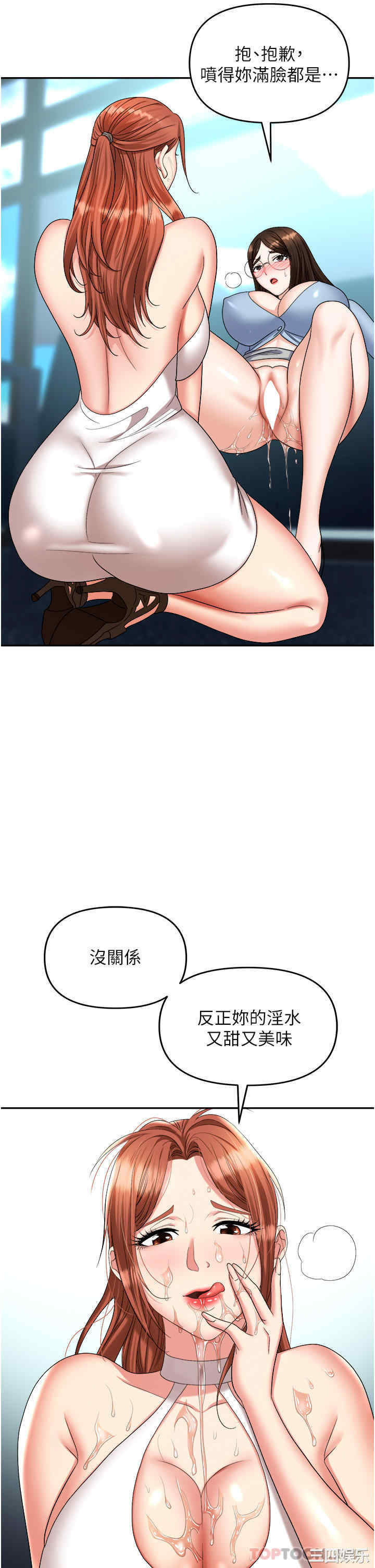 职场陷阱 第37章 - 第22页