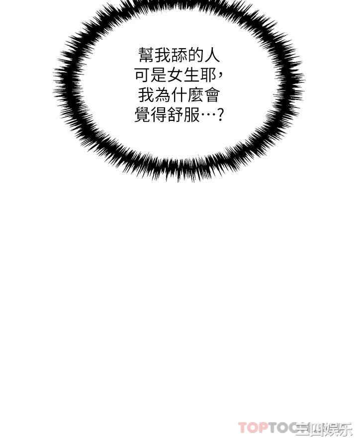 职场陷阱 第37章 - 第24页