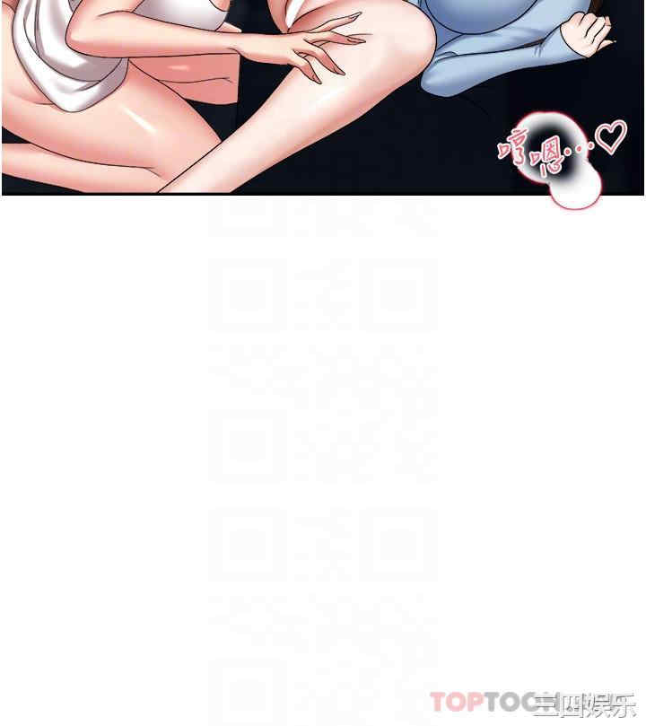 职场陷阱 第37章 - 第27页