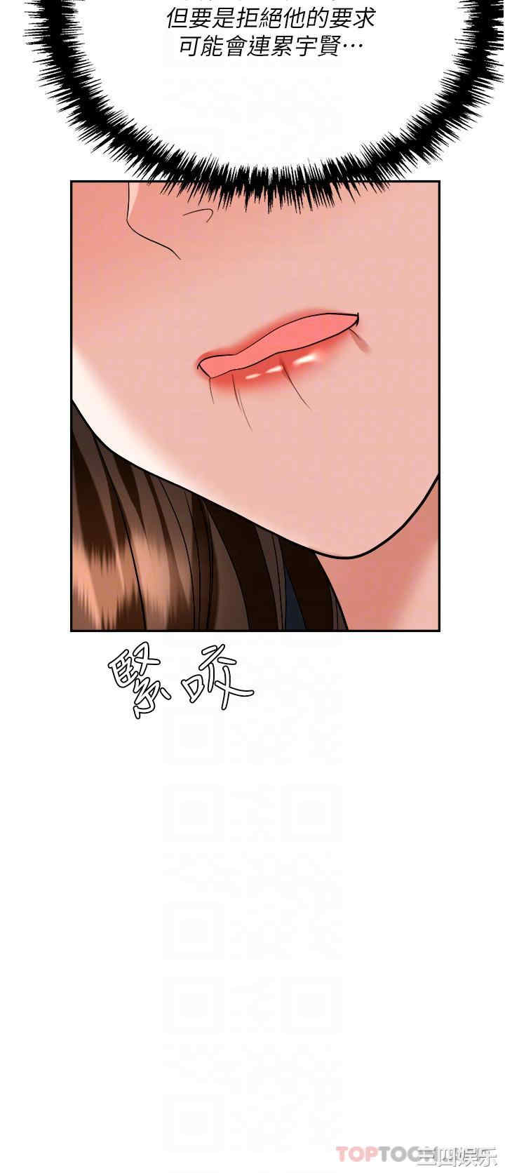 职场陷阱 第37章 - 第33页