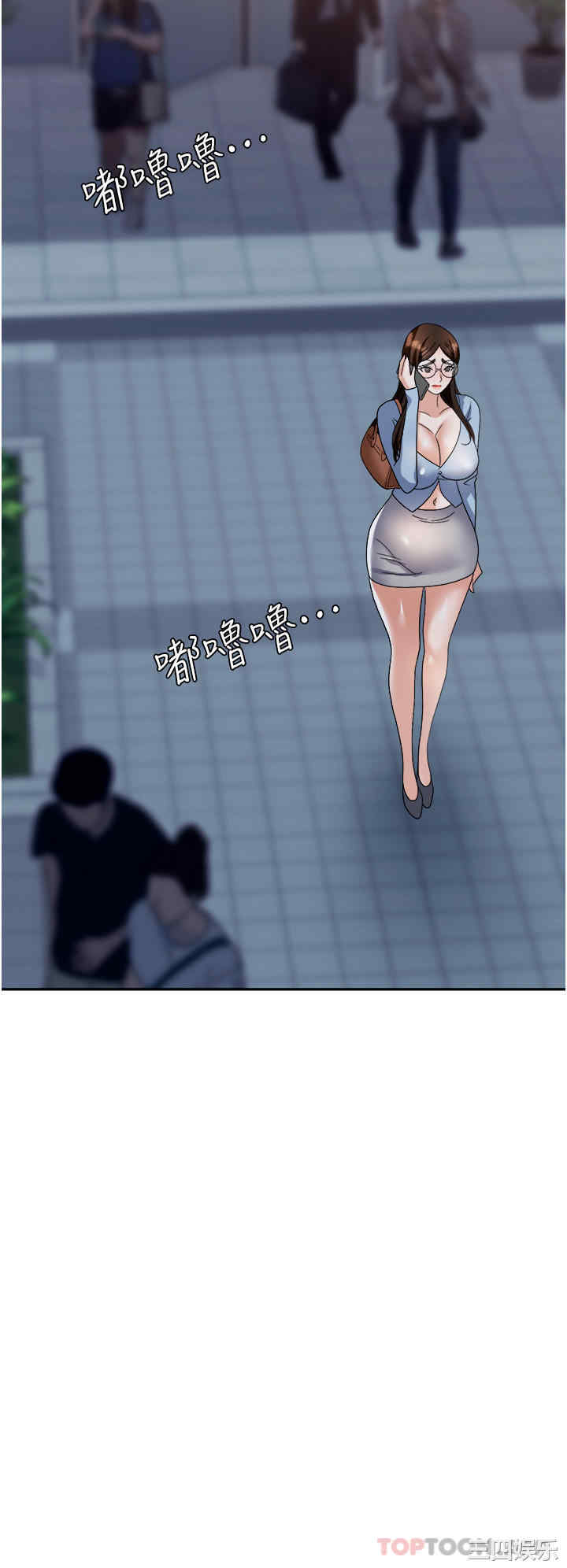 职场陷阱 第37章 - 第36页