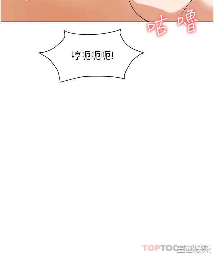 职场陷阱 第37章 - 第51页