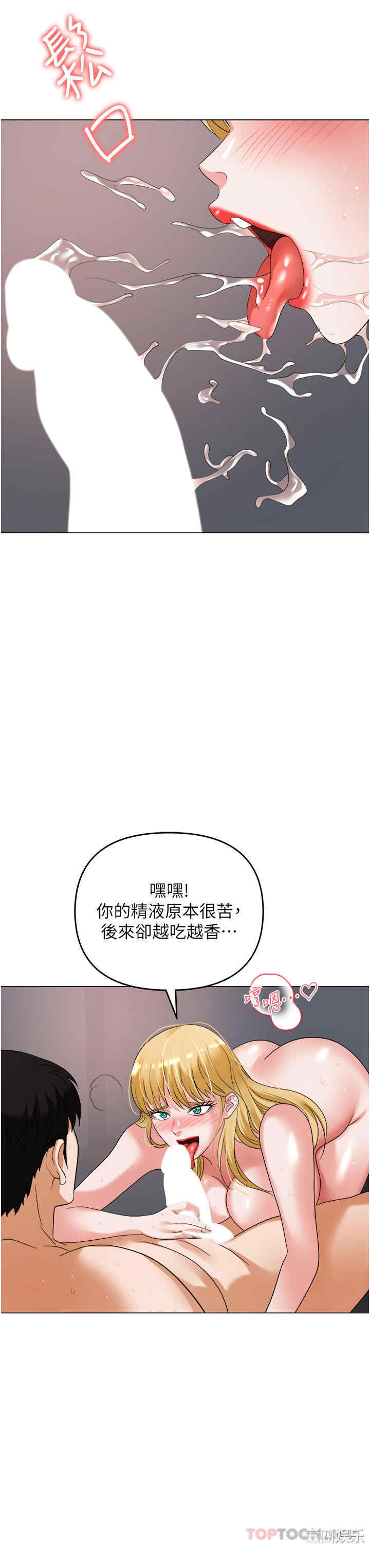 职场陷阱 第37章 - 第52页