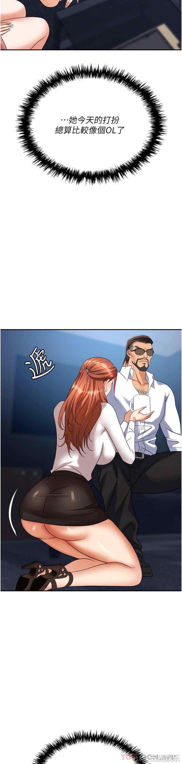 职场陷阱 第38章 - 第10页