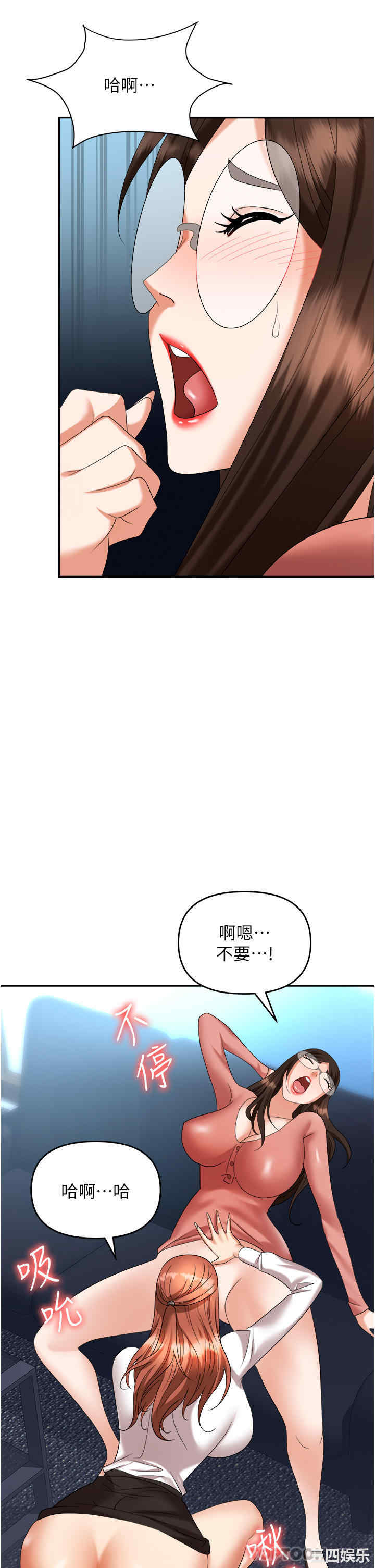 职场陷阱 第38章 - 第18页