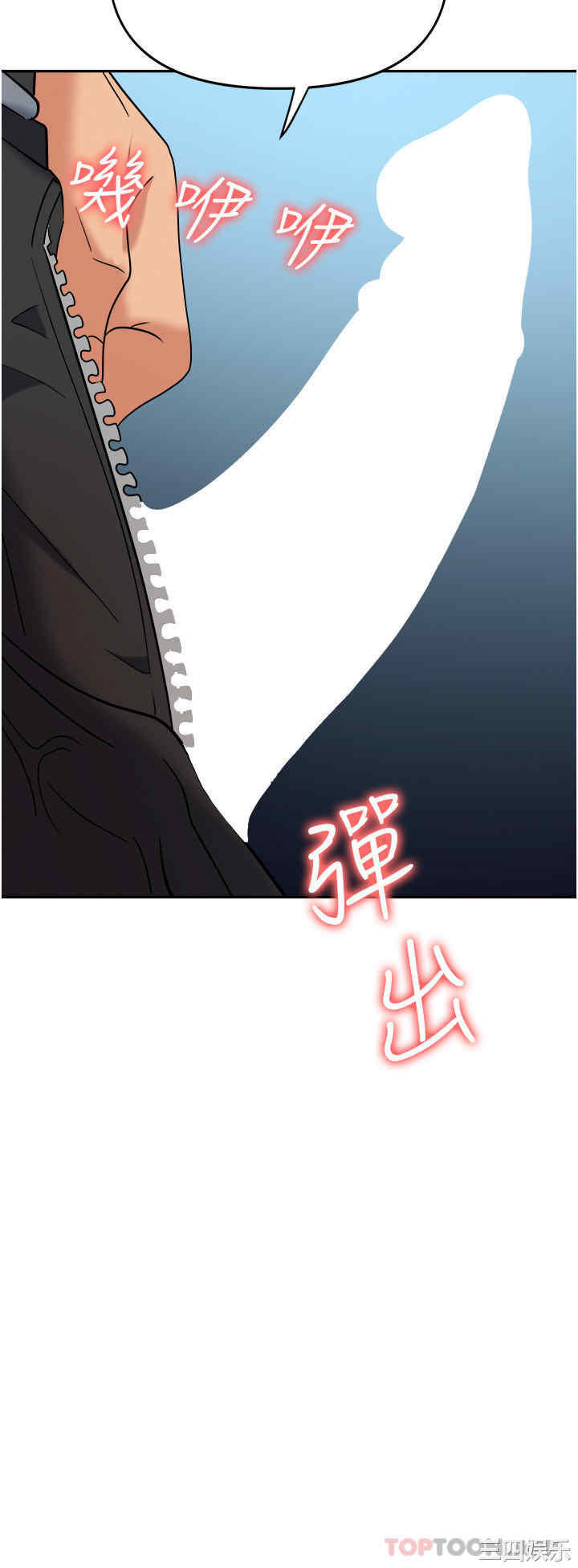 职场陷阱 第38章 - 第20页