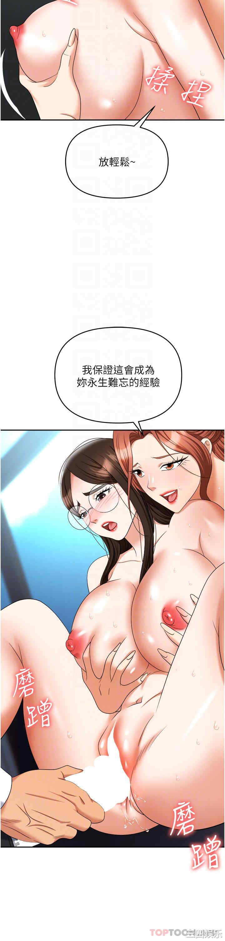 职场陷阱 第38章 - 第31页