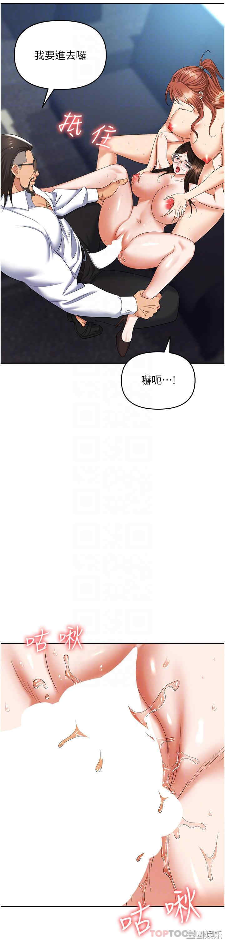 职场陷阱 第38章 - 第33页