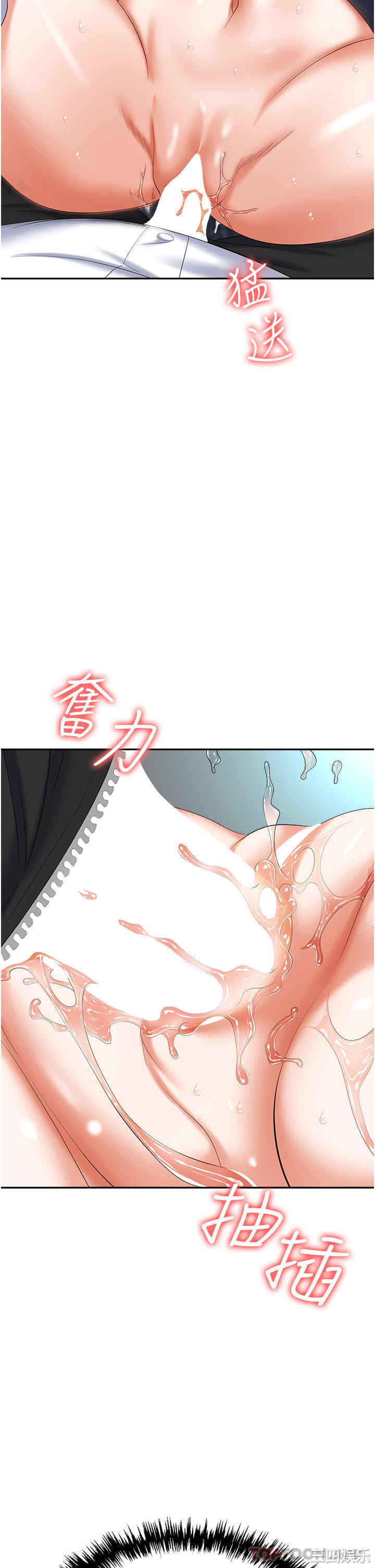 职场陷阱 第38章 - 第40页