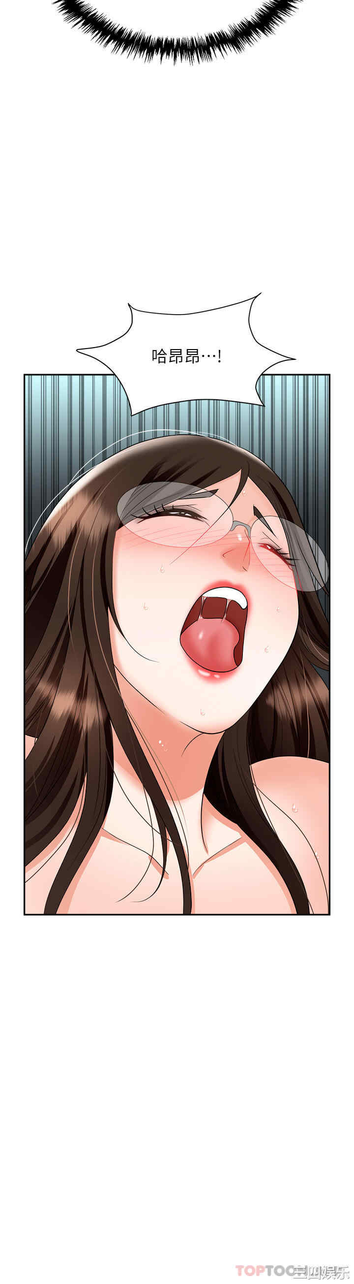 职场陷阱 第38章 - 第44页
