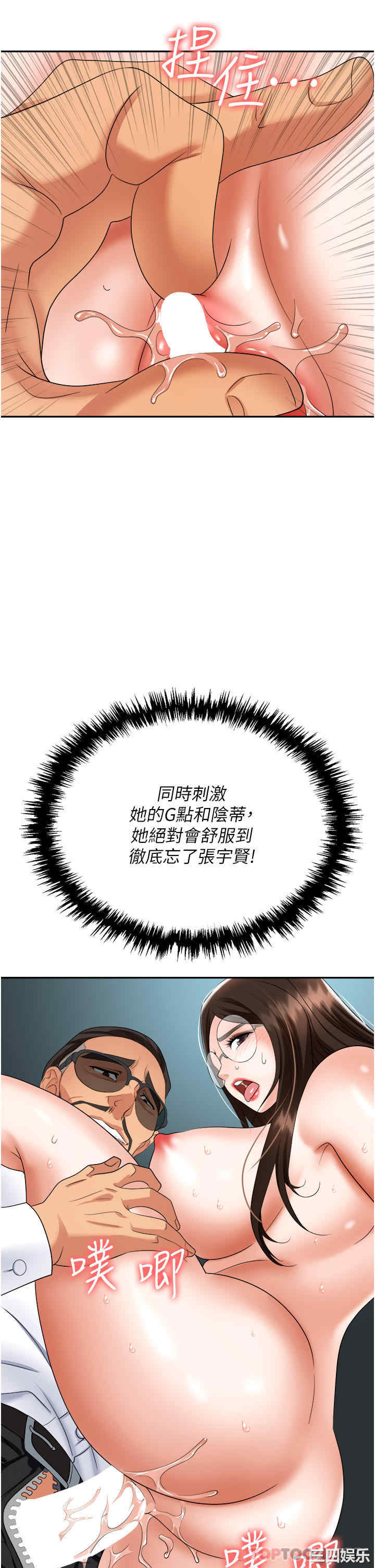 职场陷阱 第38章 - 第45页