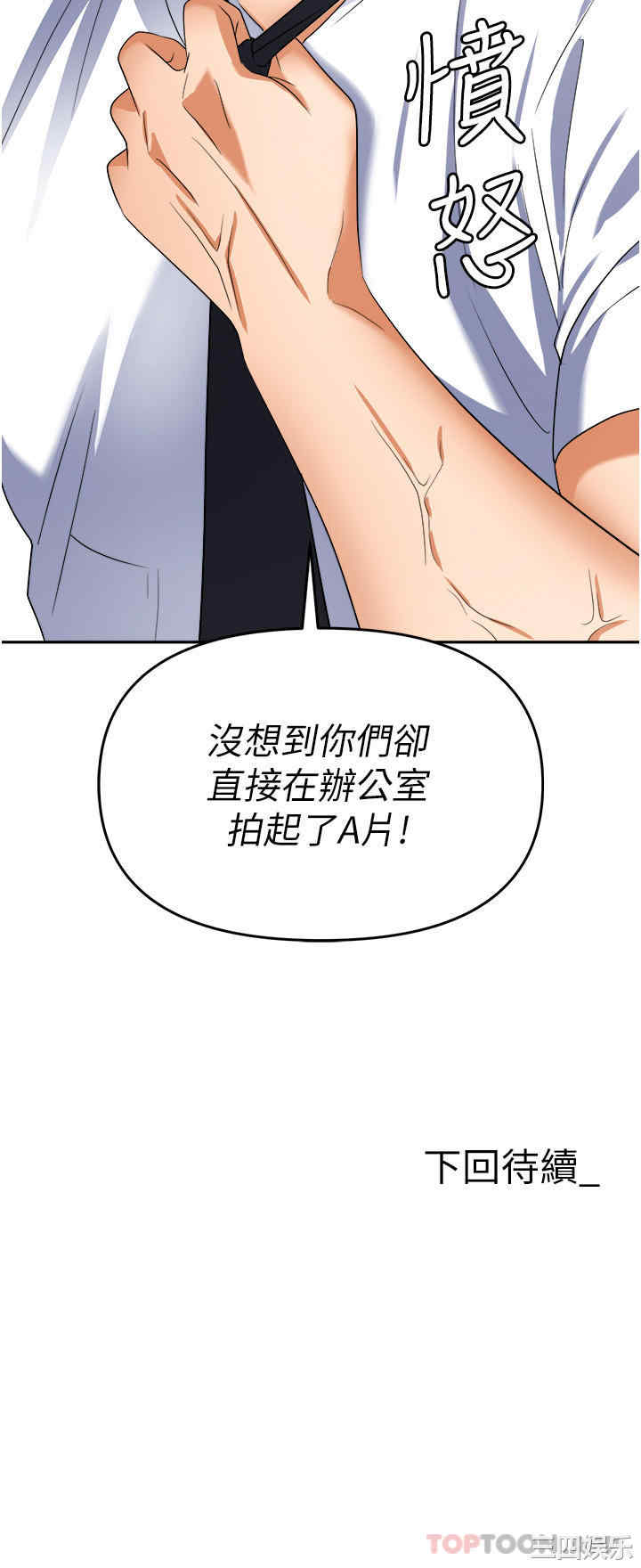 职场陷阱 第38章 - 第53页