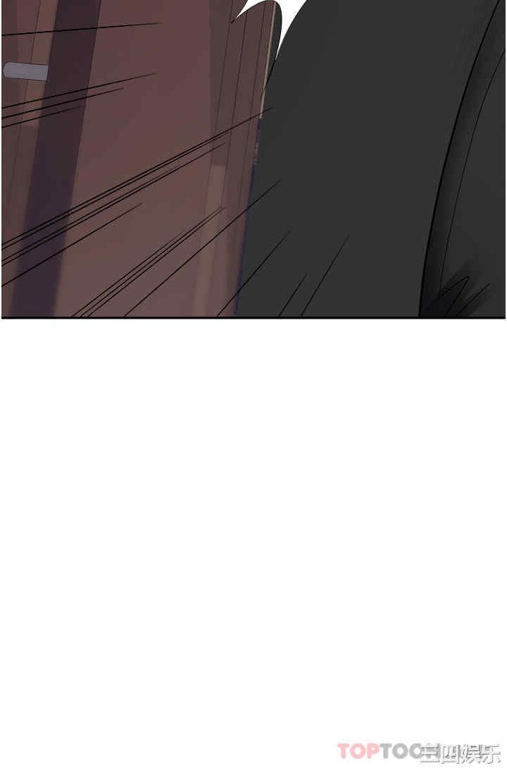 职场陷阱 第39章 - 第2页