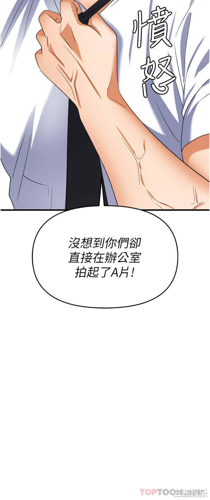 职场陷阱 第39章 - 第5页