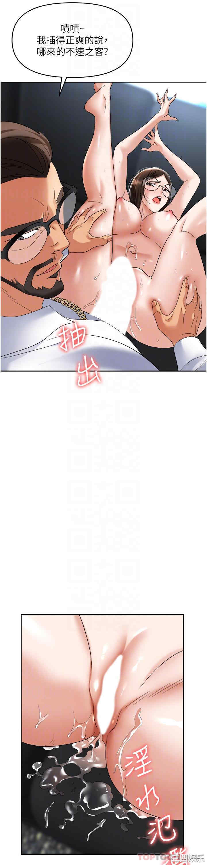 职场陷阱 第39章 - 第6页