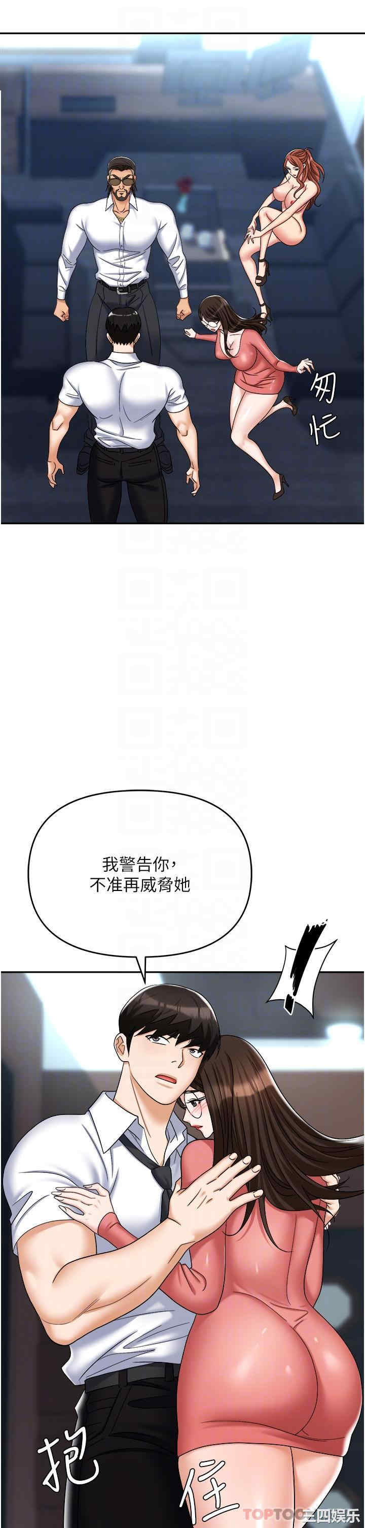 职场陷阱 第39章 - 第14页