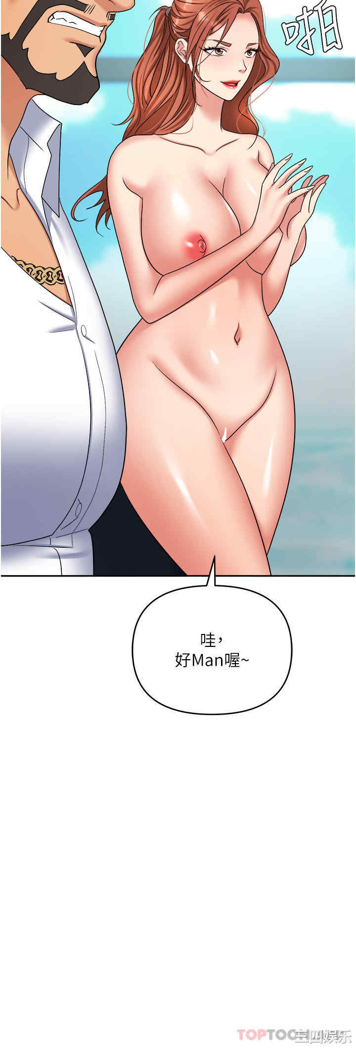 职场陷阱 第39章 - 第16页