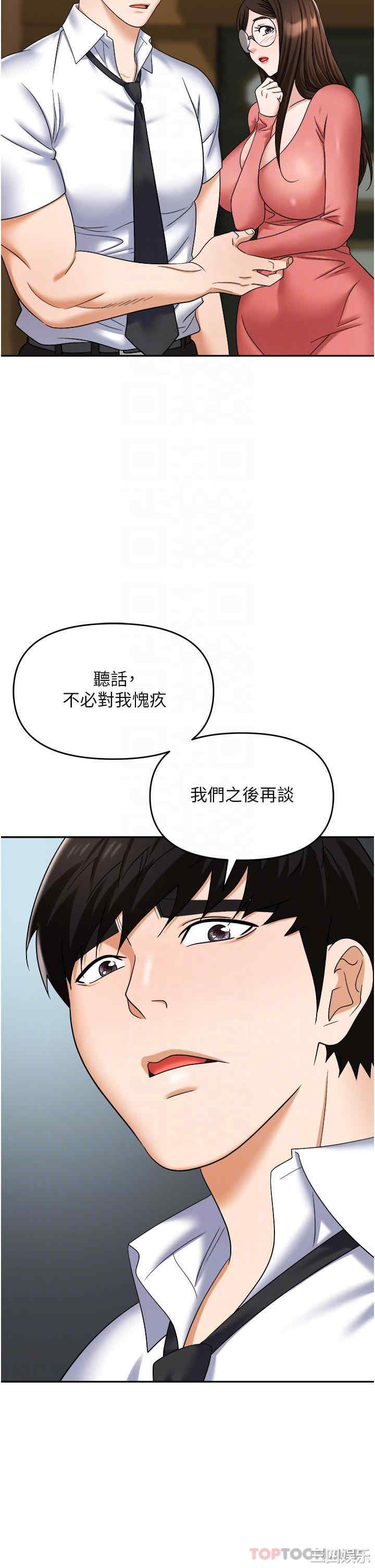 职场陷阱 第39章 - 第18页