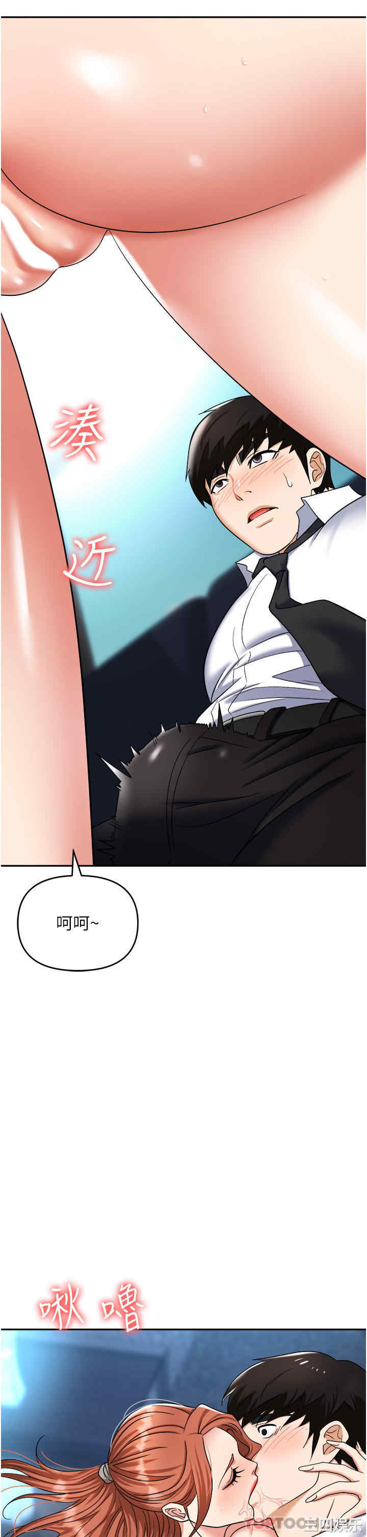 职场陷阱 第39章 - 第26页