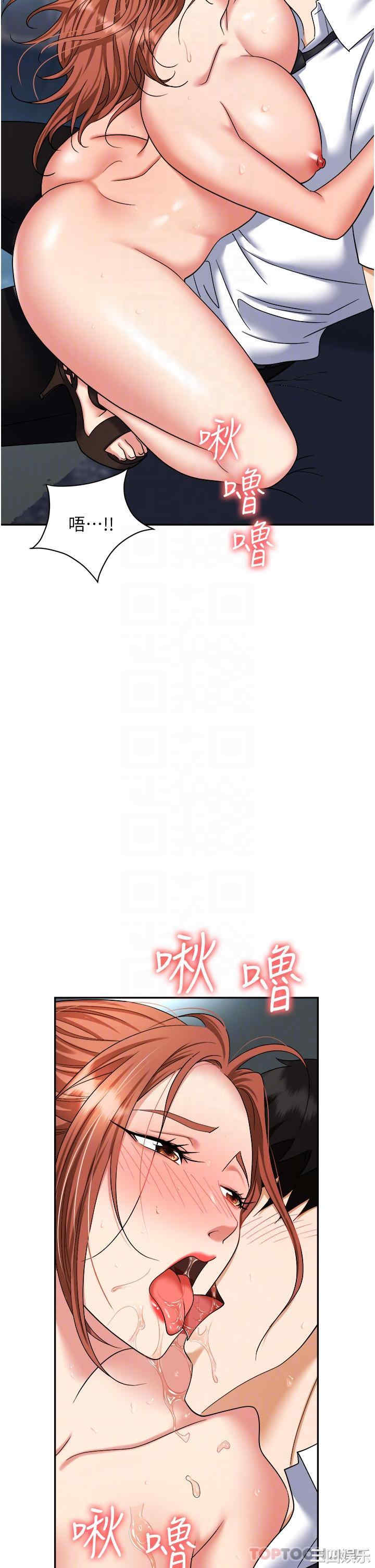 职场陷阱 第39章 - 第27页