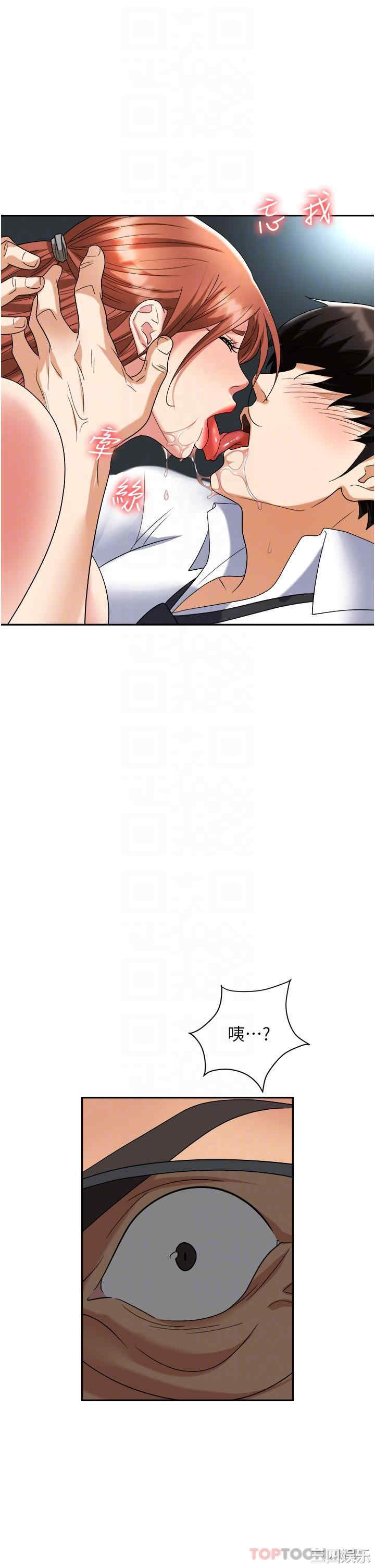 职场陷阱 第39章 - 第32页
