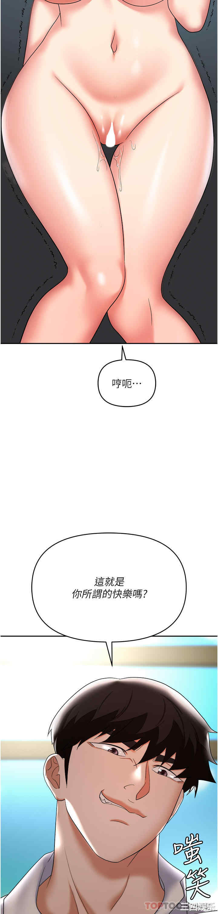 职场陷阱 第39章 - 第38页
