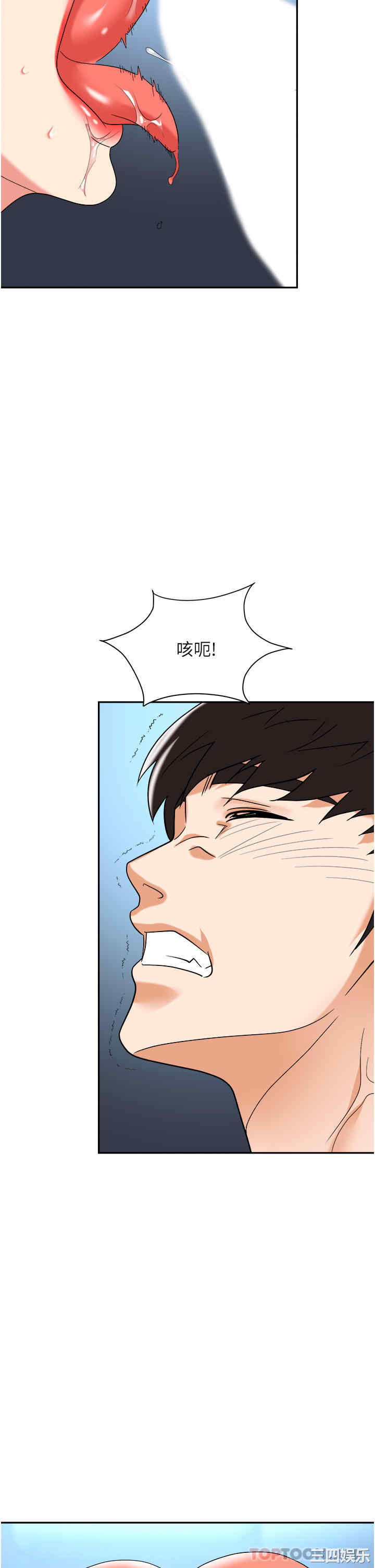 职场陷阱 第39章 - 第50页