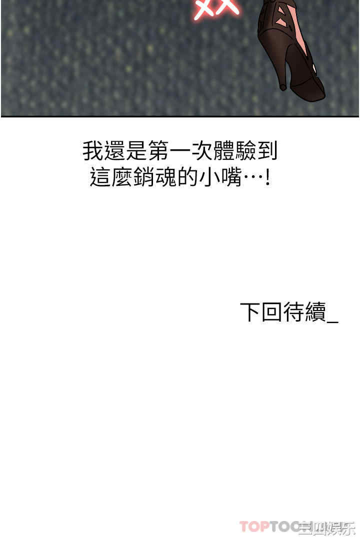职场陷阱 第39章 - 第54页
