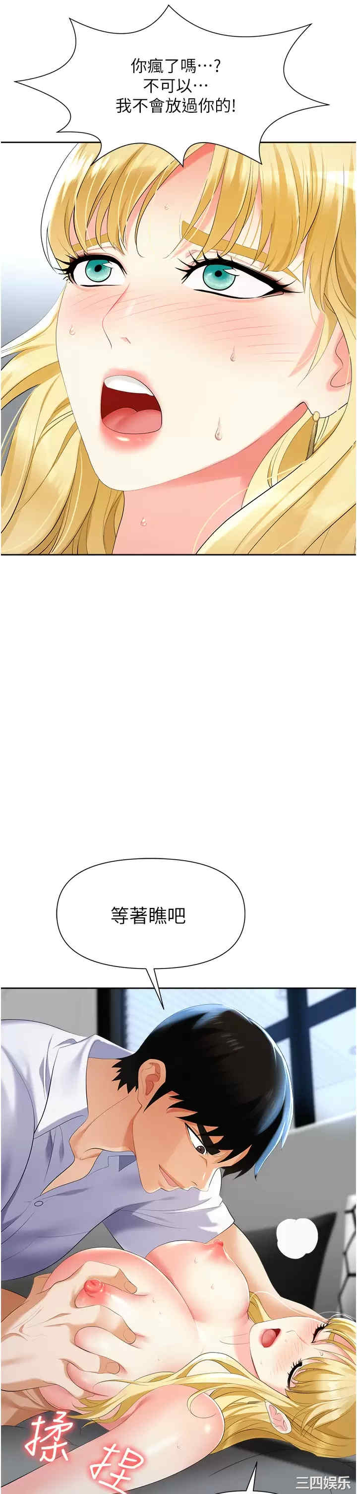职场陷阱 第4章 - 第2页