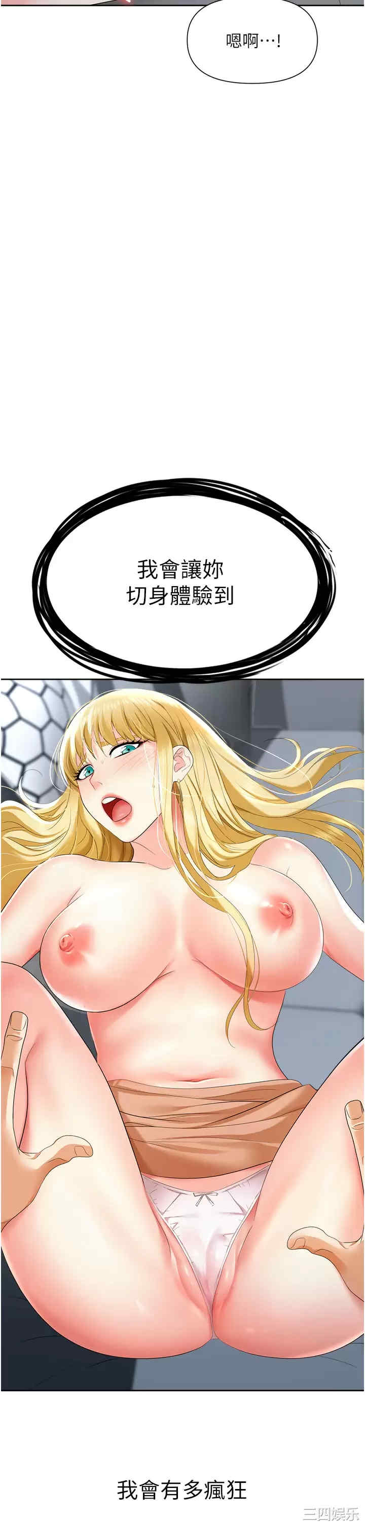 职场陷阱 第4章 - 第3页