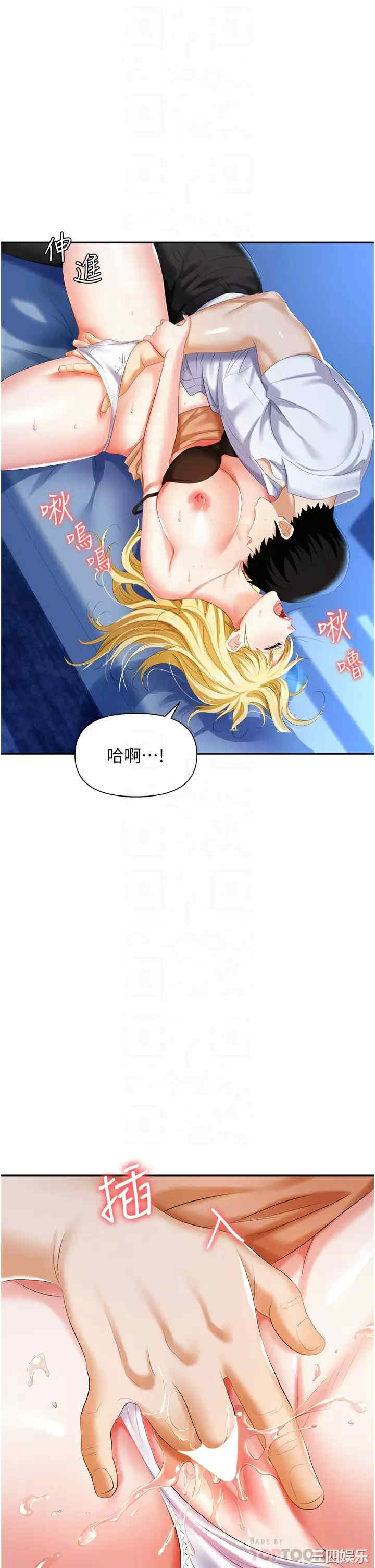 职场陷阱 第4章 - 第6页