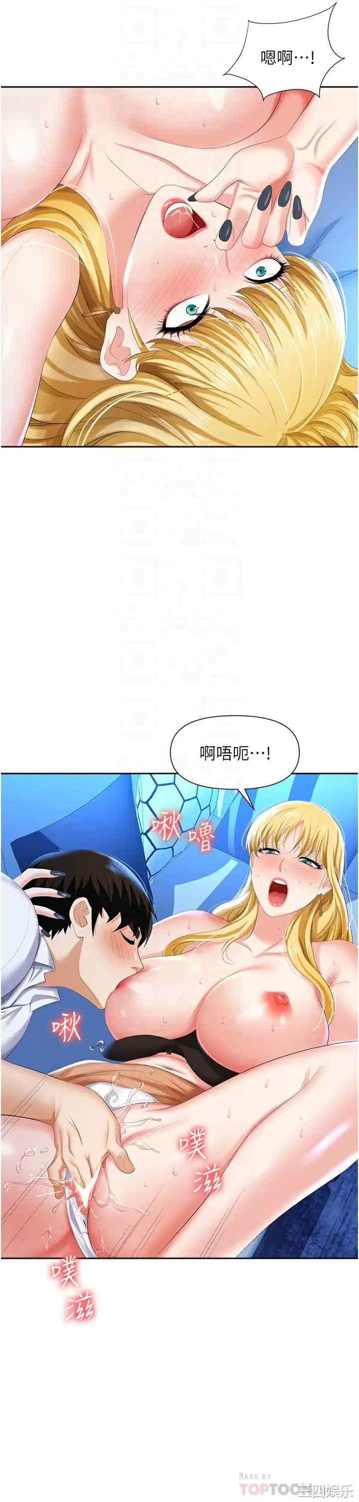 职场陷阱 第4章 - 第8页