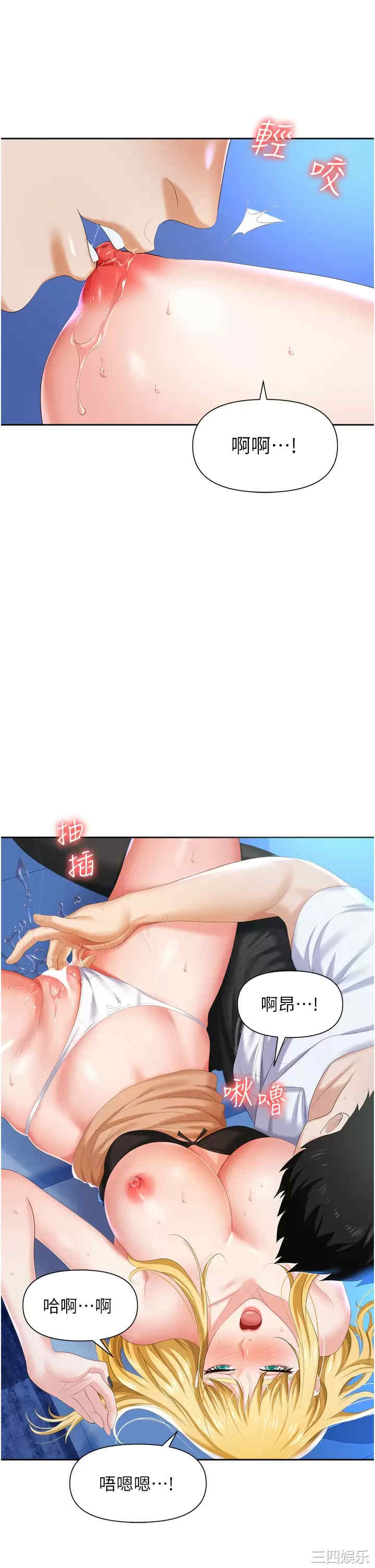 职场陷阱 第4章 - 第9页