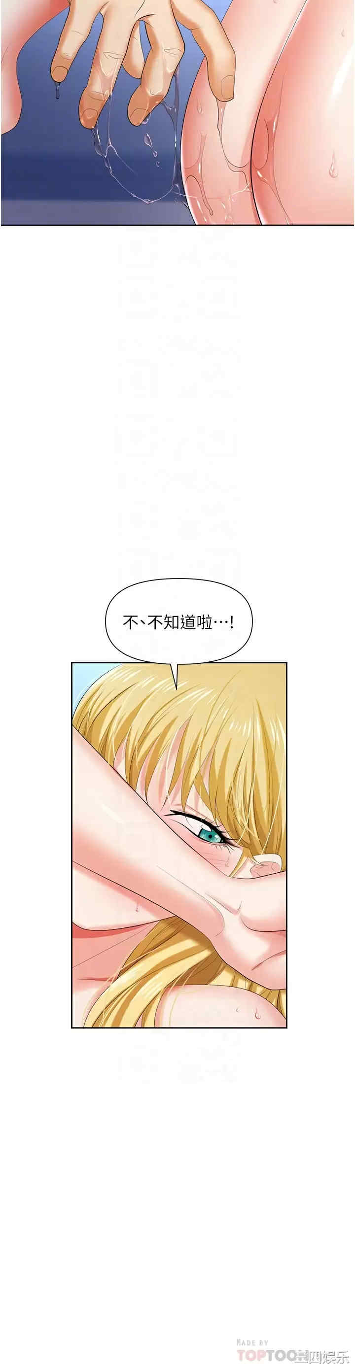 职场陷阱 第4章 - 第12页