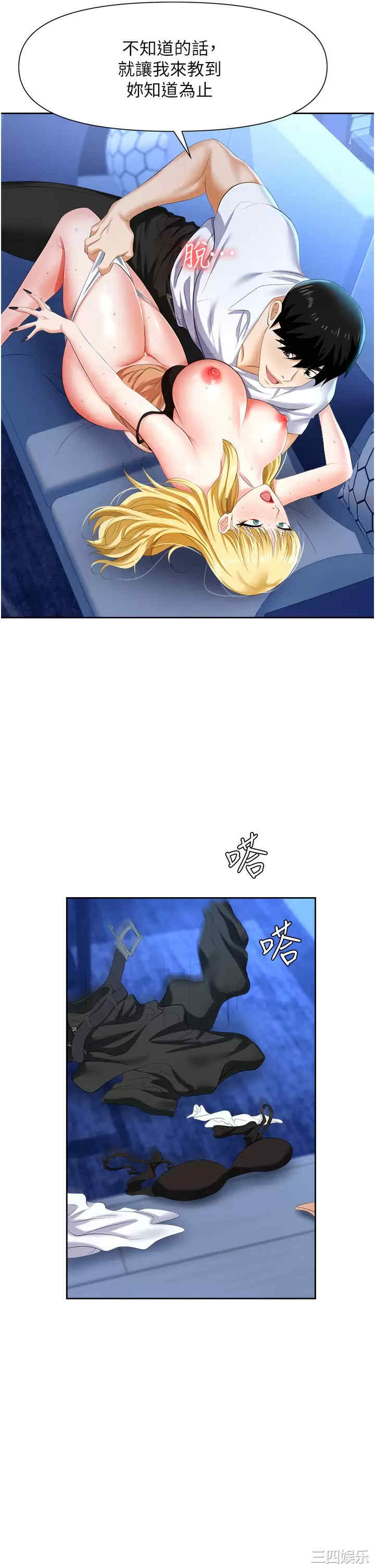 职场陷阱 第4章 - 第13页