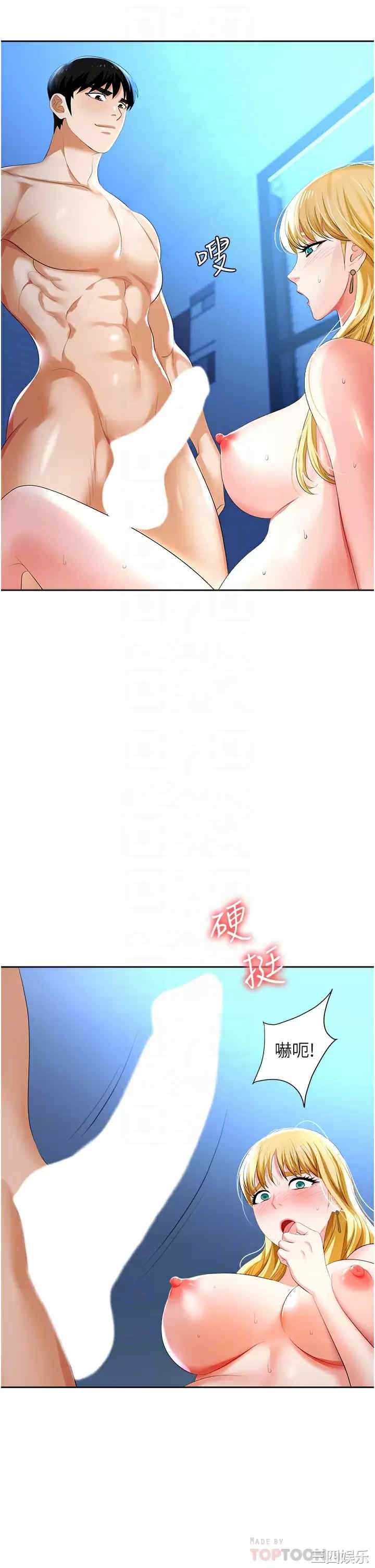 职场陷阱 第4章 - 第14页