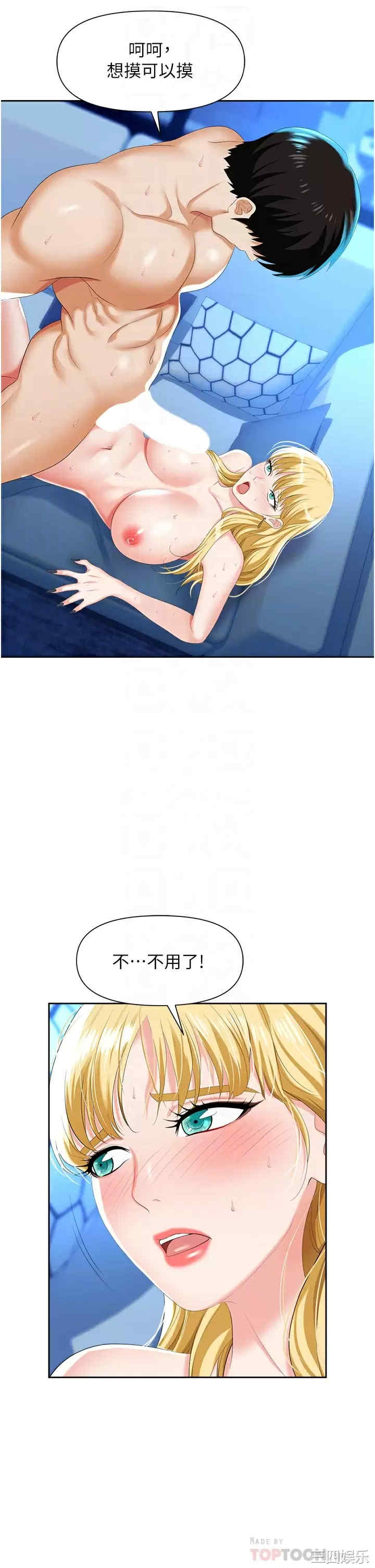 职场陷阱 第4章 - 第16页